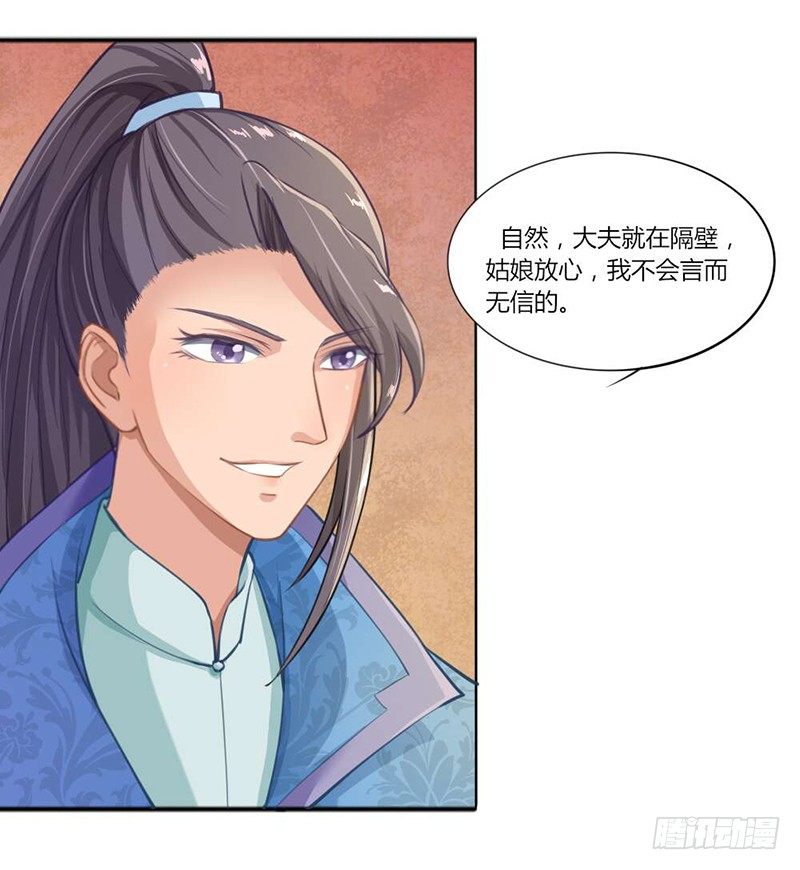 031 回到京都-第33话