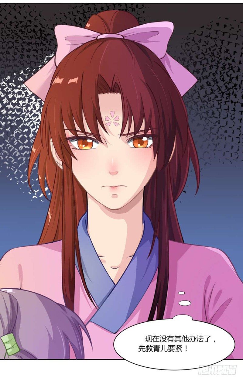 031 回到京都-第33话