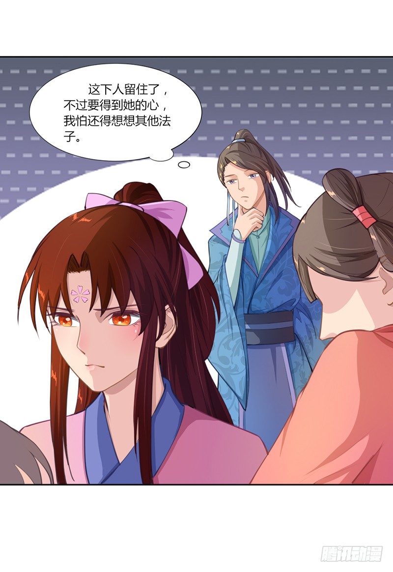 031 回到京都-第33话