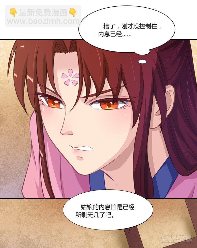 031 回到京都-第33话