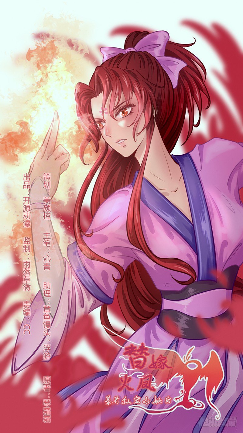 033 宫宴开始-第35话