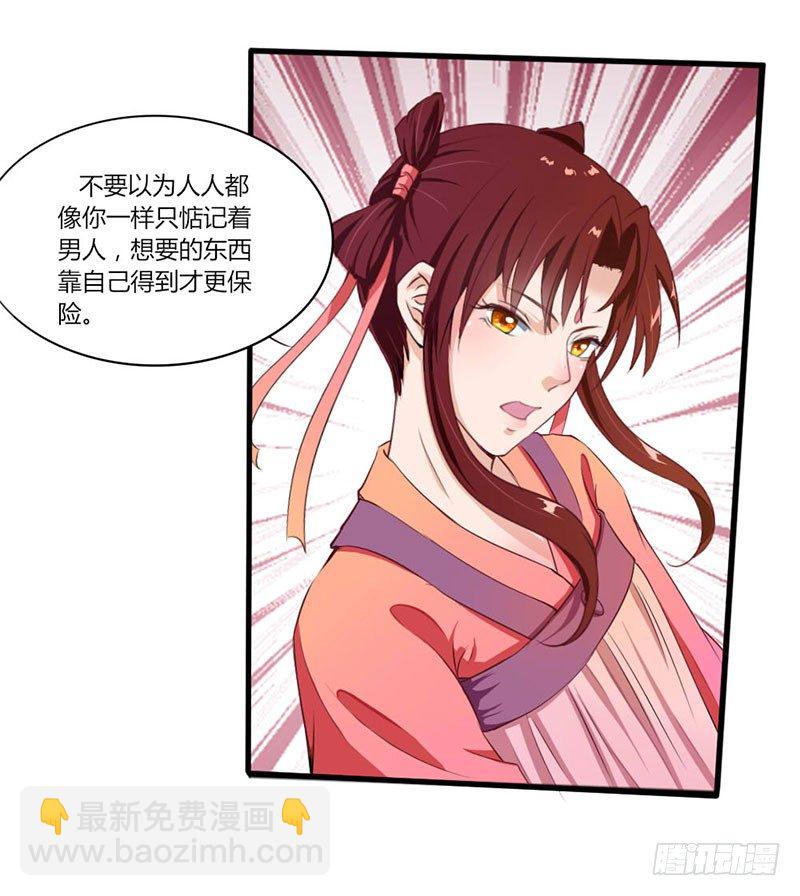 033 宫宴开始-第35话