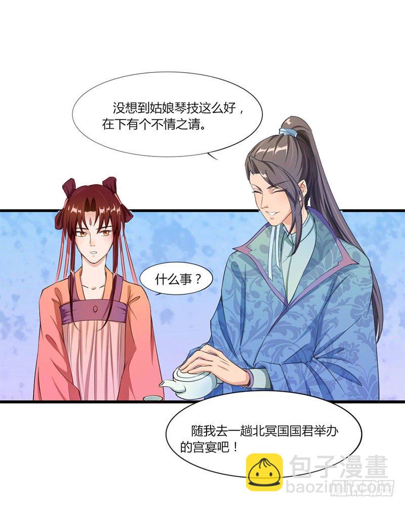 033 宫宴开始-第35话