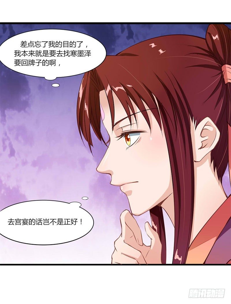 033 宫宴开始-第35话