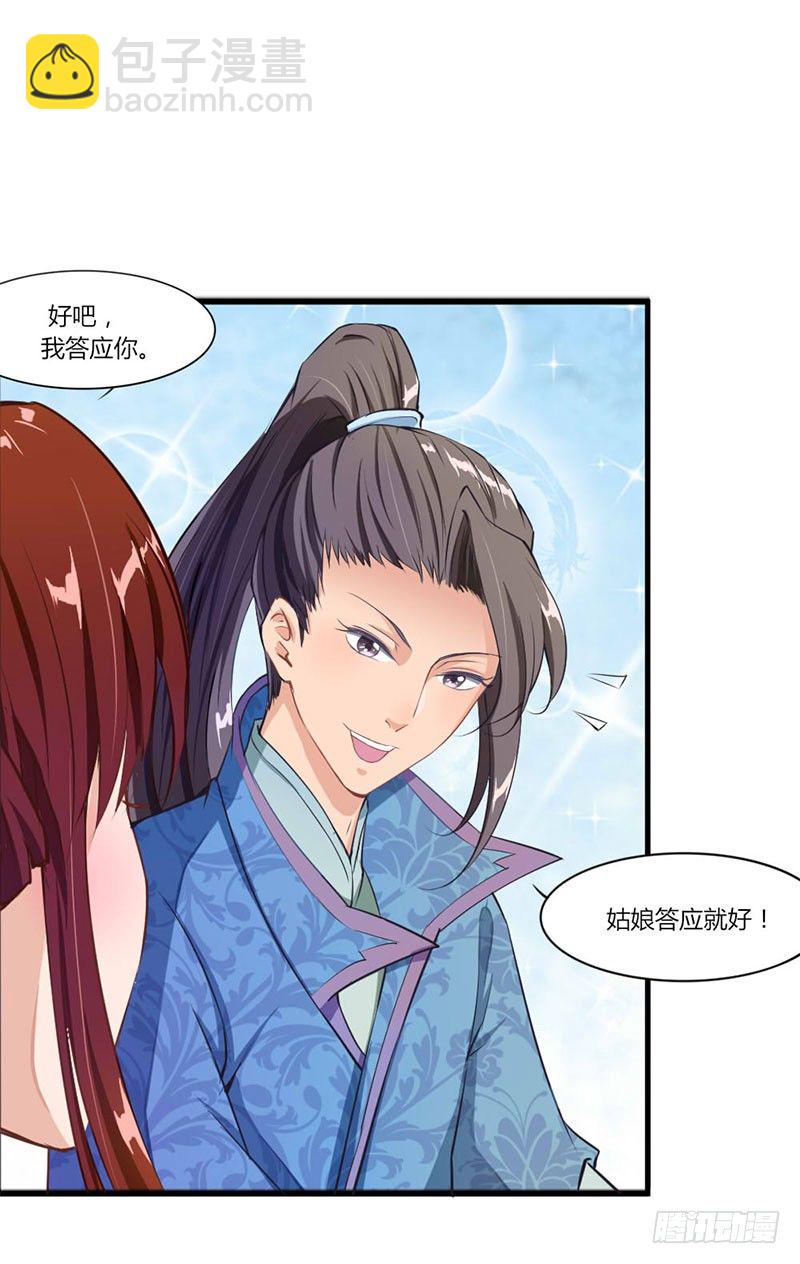 033 宫宴开始-第35话