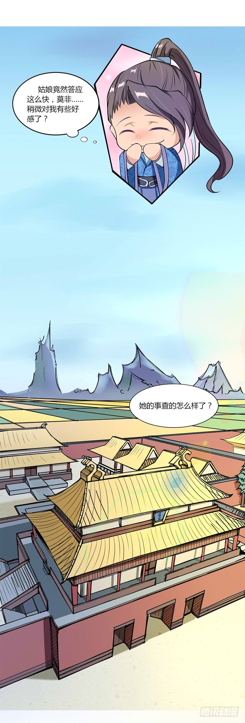 033 宫宴开始-第35话