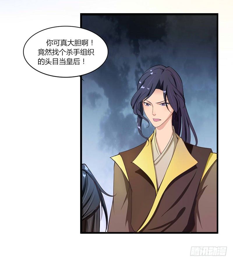 033 宫宴开始-第35话