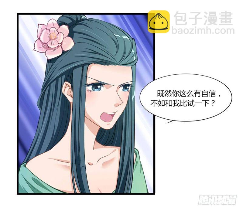 033 宫宴开始-第35话