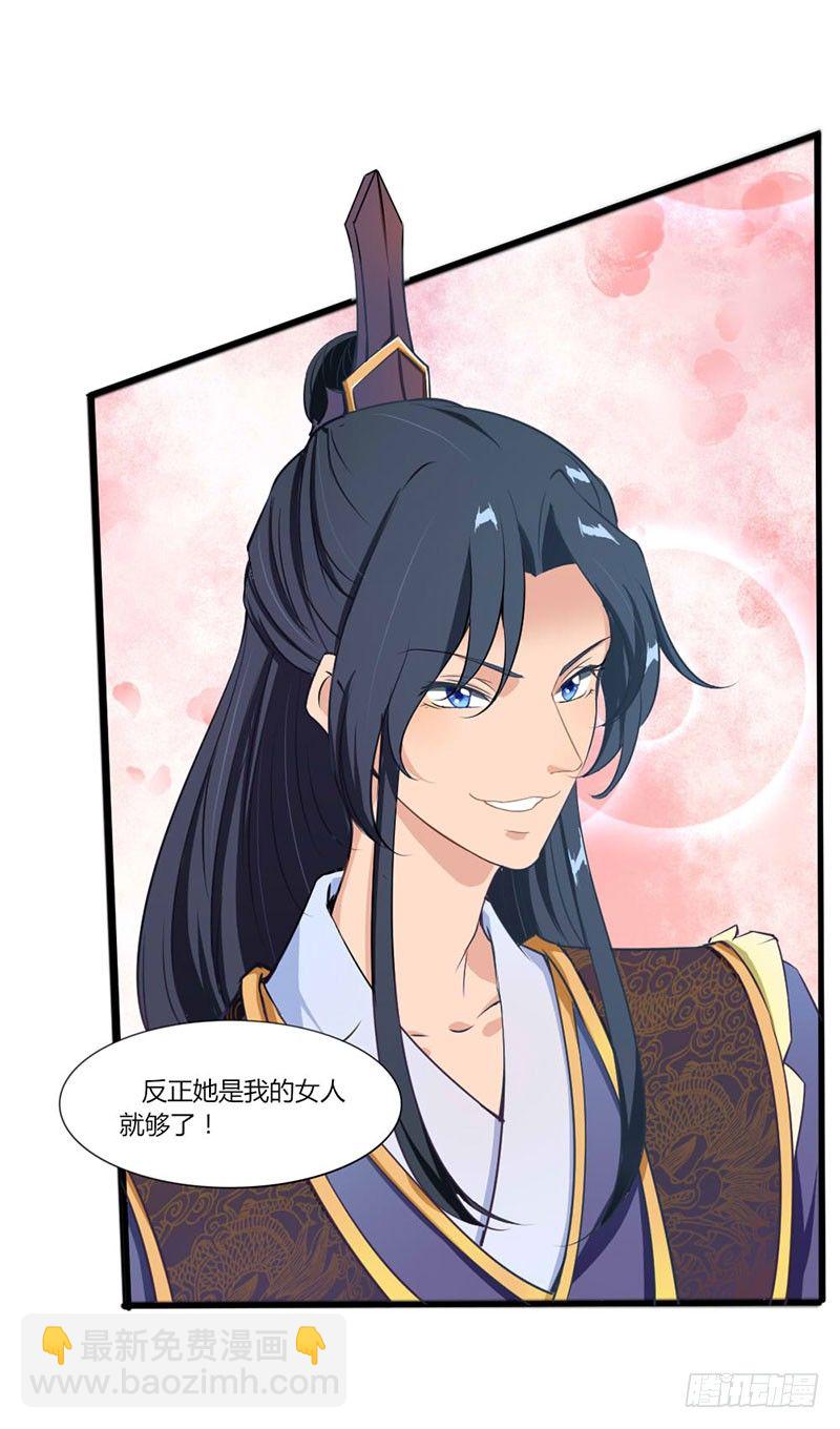 033 宫宴开始-第35话