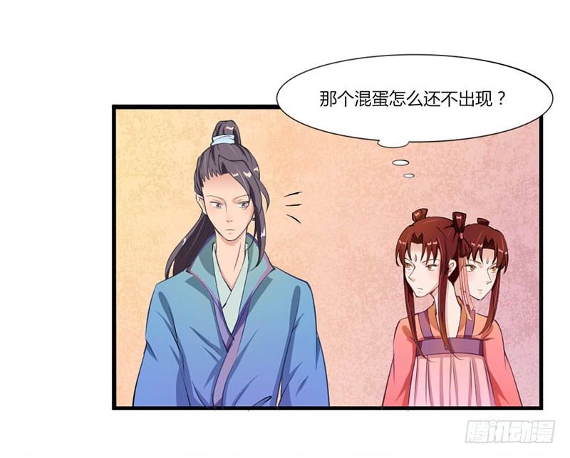 033 宫宴开始-第35话