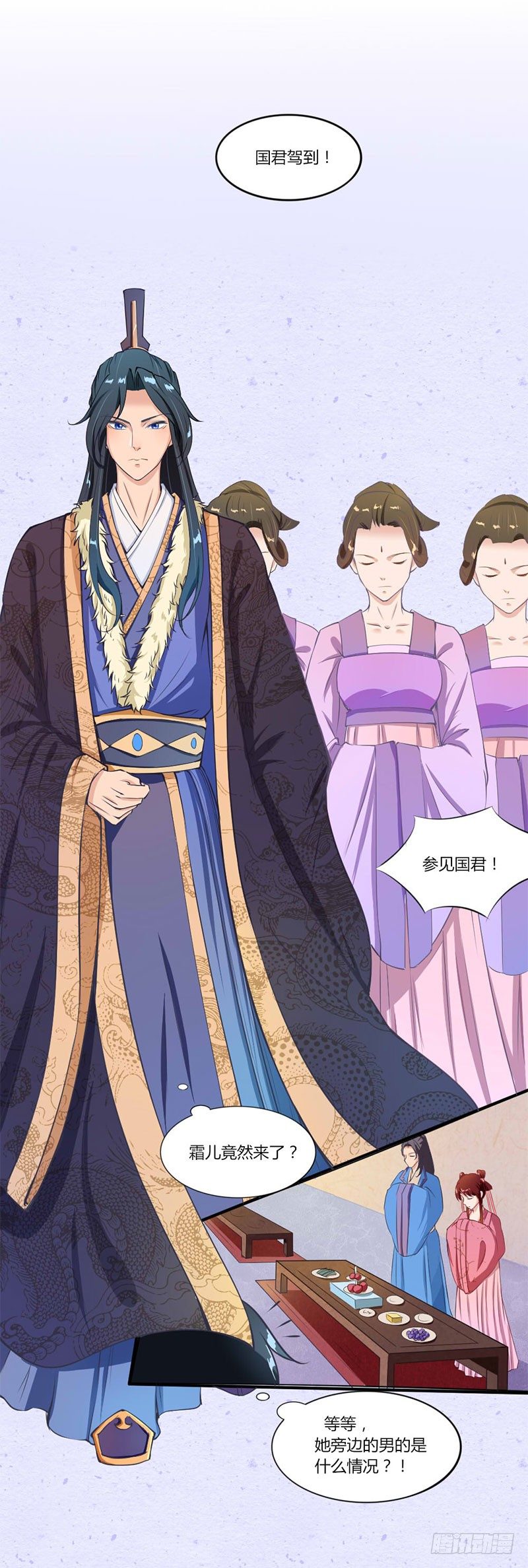 033 宫宴开始-第35话