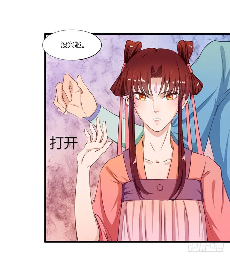 033 宫宴开始-第35话