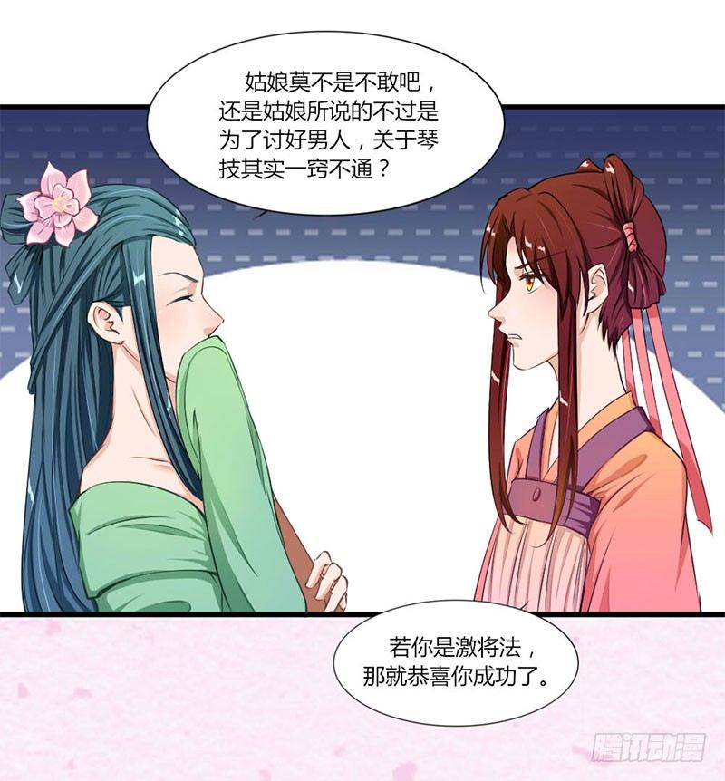 033 宫宴开始-第35话