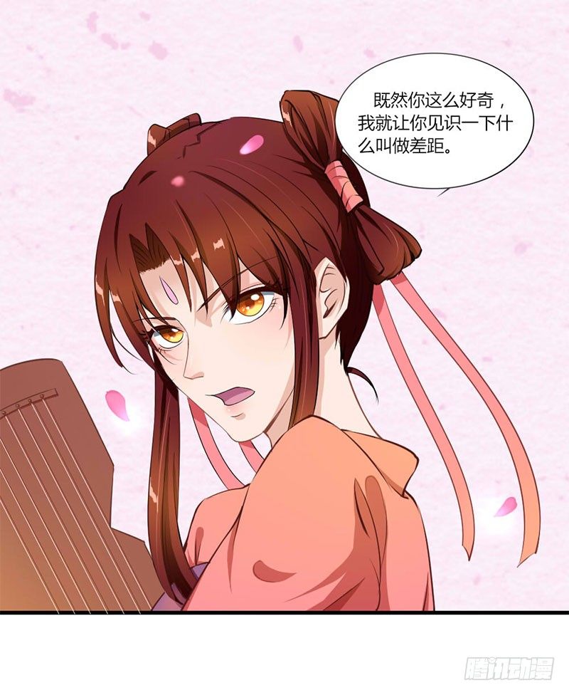 033 宫宴开始-第35话