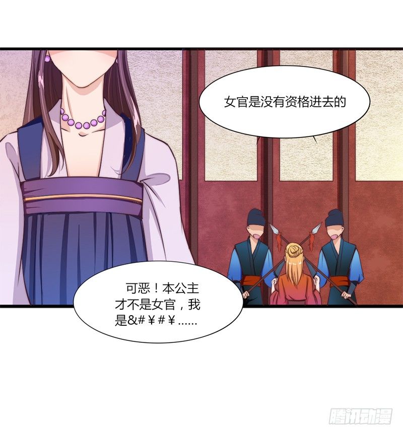 035 两人争锋-第37话