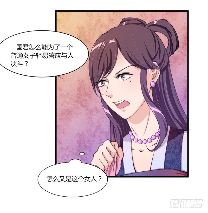 035 两人争锋-第37话