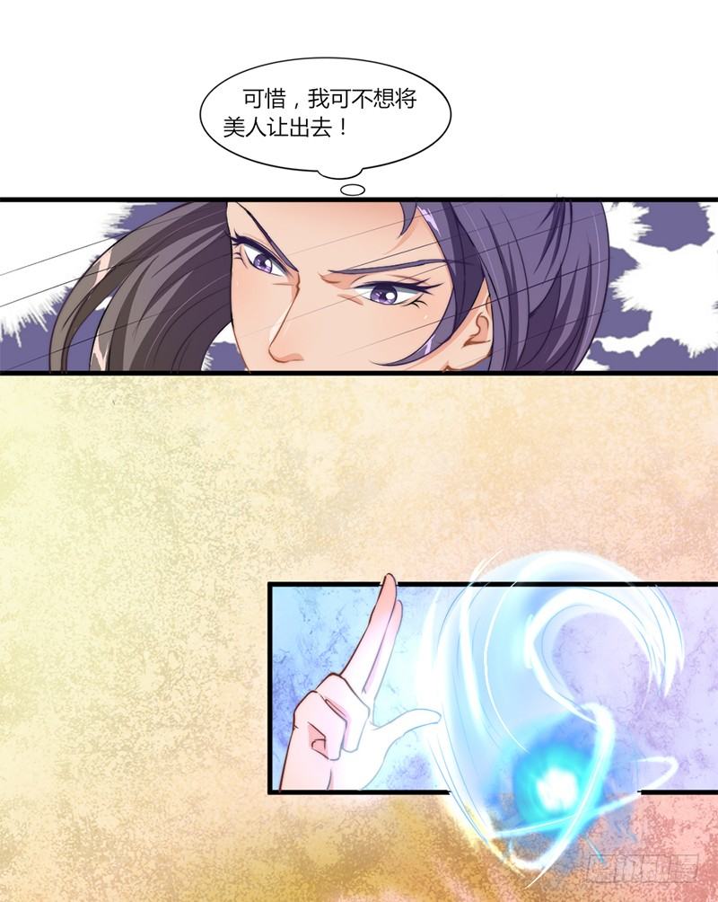 035 两人争锋-第37话