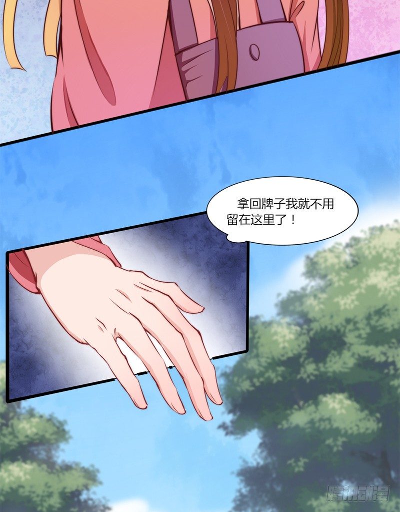 035 两人争锋-第37话