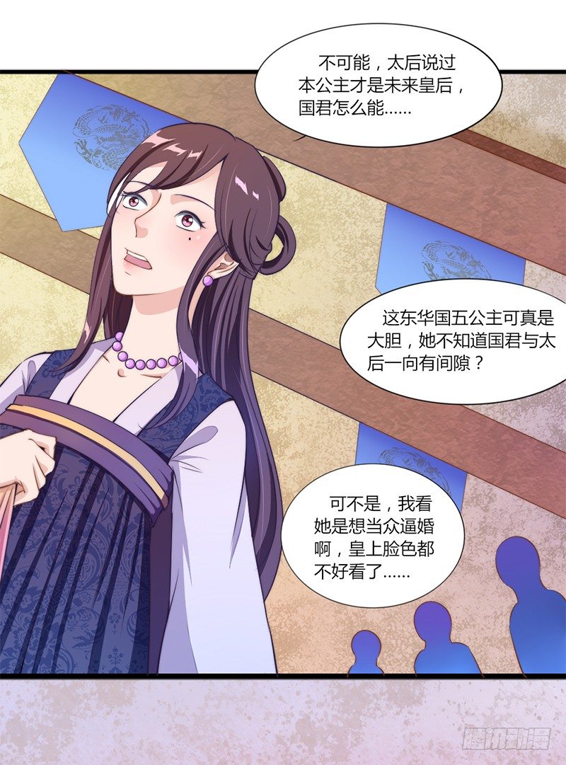 035 两人争锋-第37话