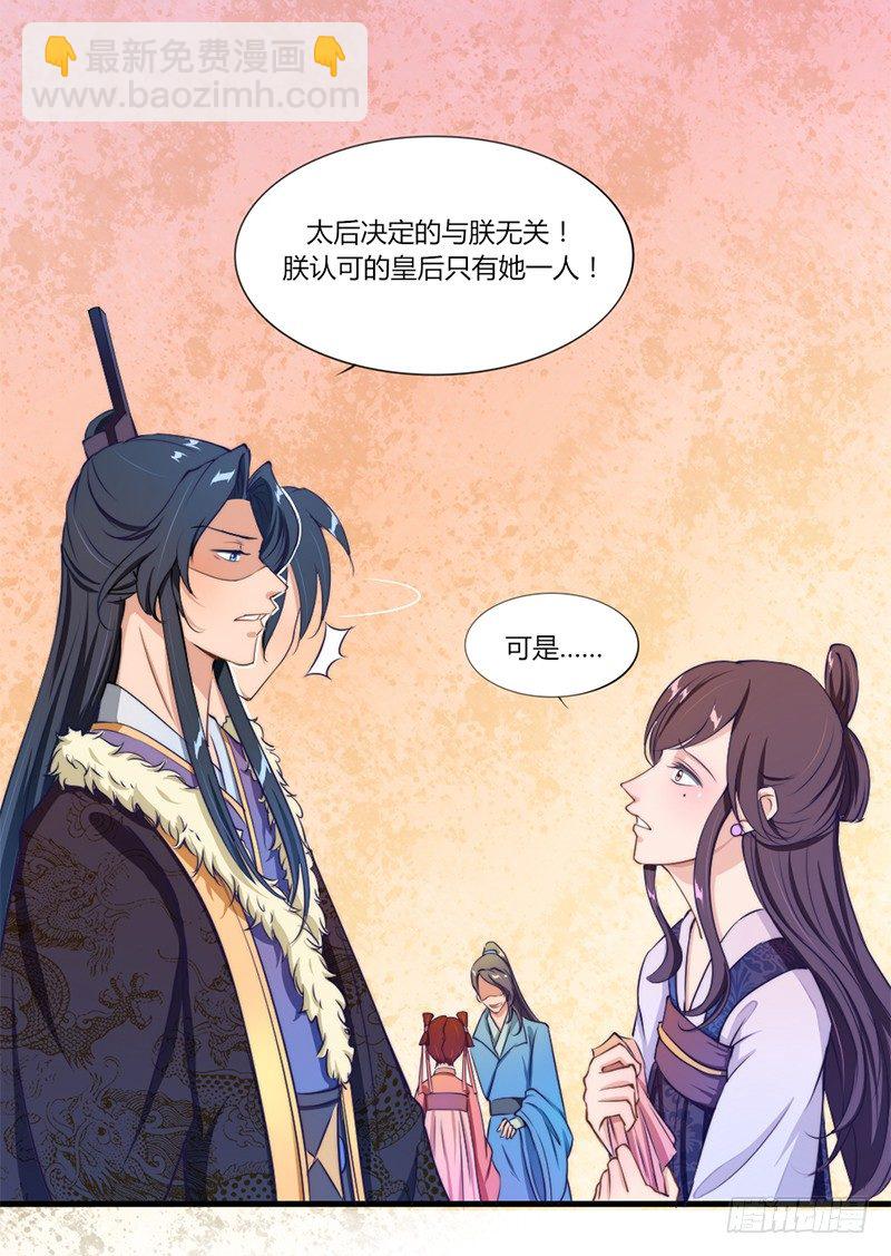 035 两人争锋-第37话