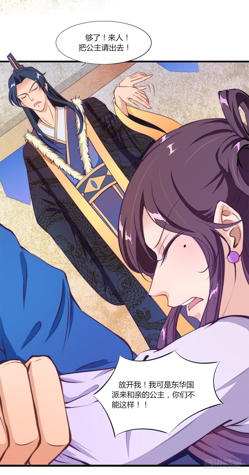 035 两人争锋-第37话