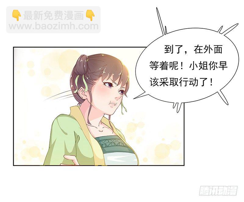 替嫁火鳳：暴君私寵小妖后 - 005血宴 - 6