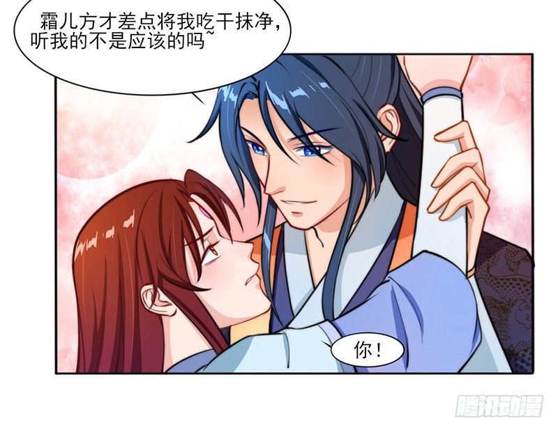 039 苍天饶过谁-第41话