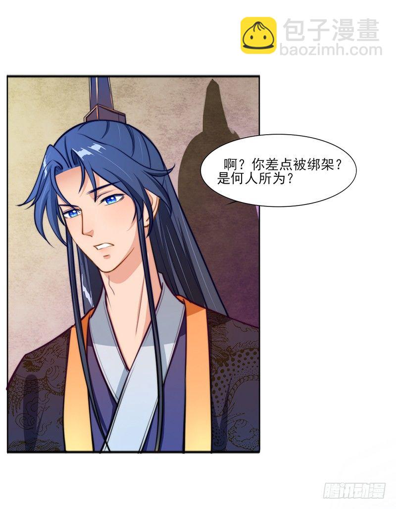 039 苍天饶过谁-第41话