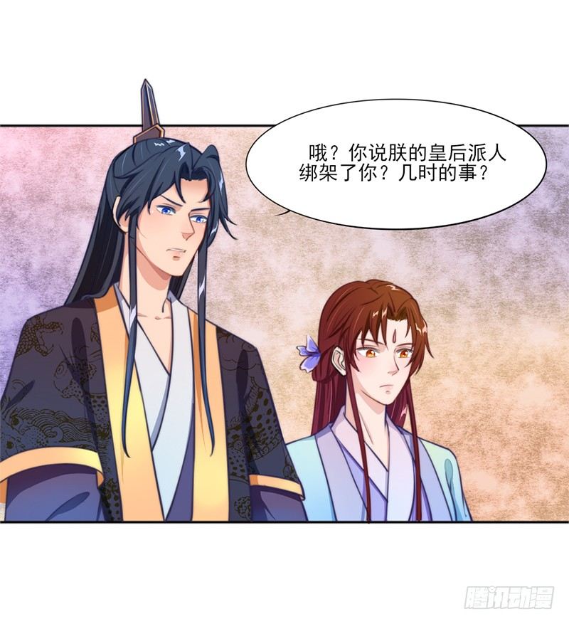 039 苍天饶过谁-第41话