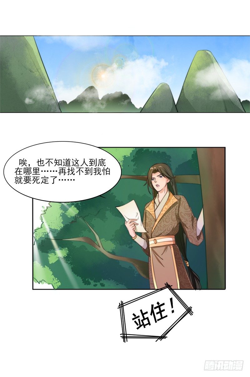 039 苍天饶过谁-第41话