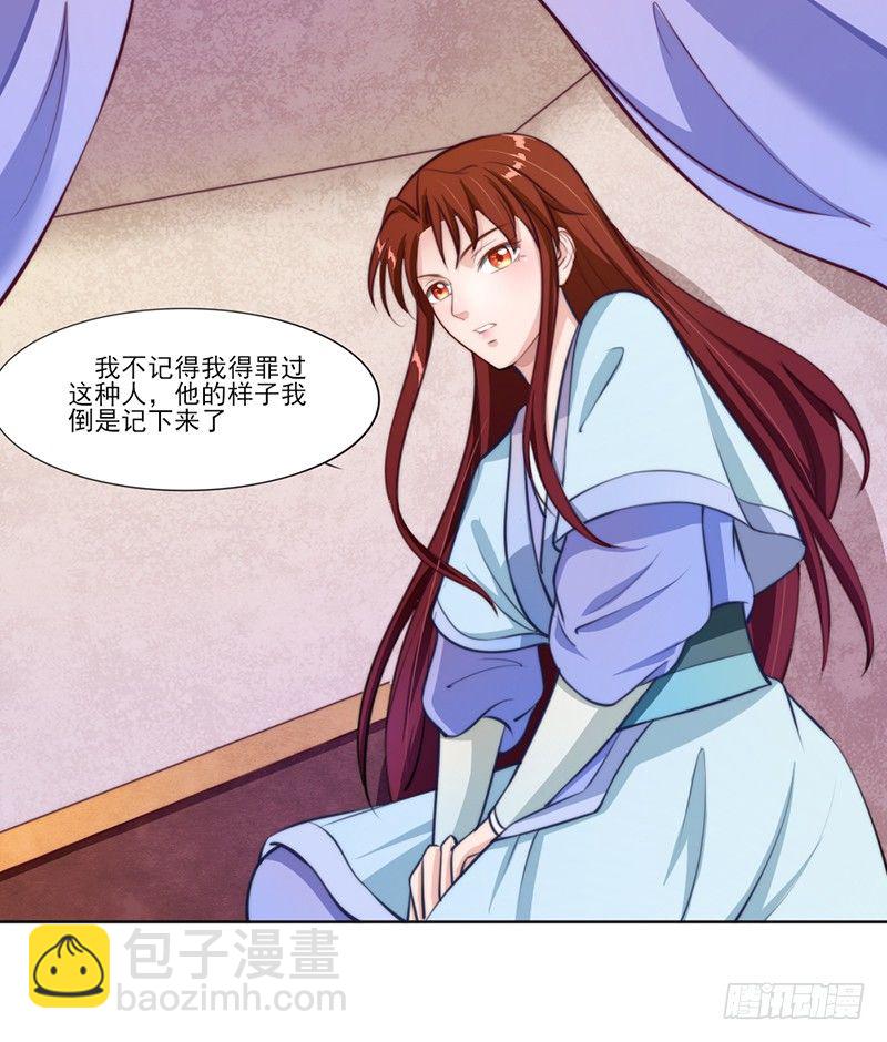 039 苍天饶过谁-第41话