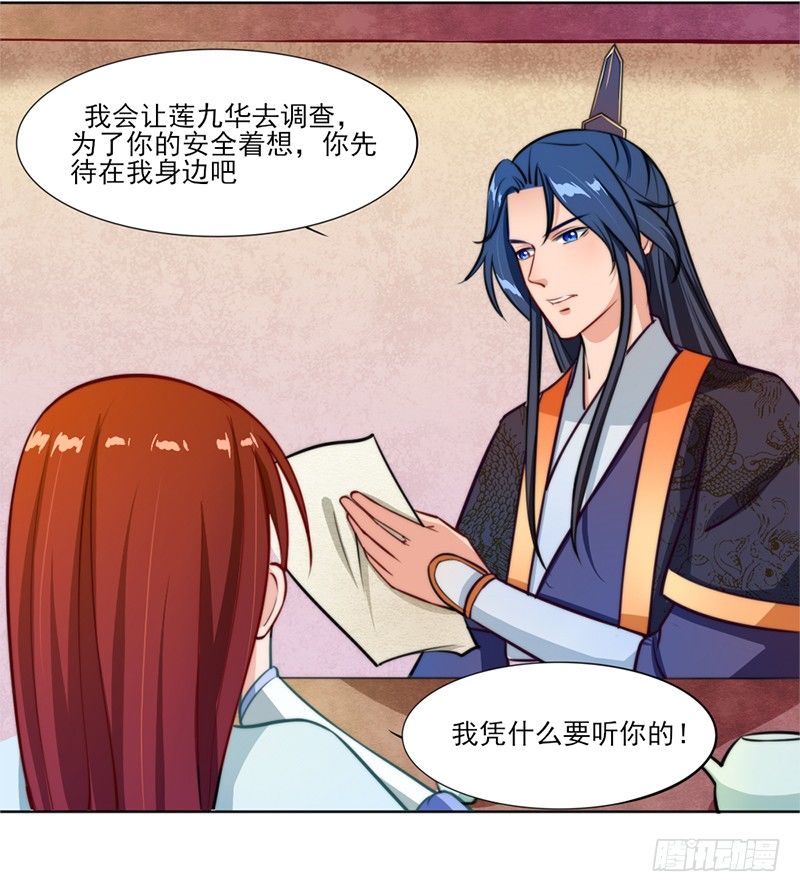 039 苍天饶过谁-第41话