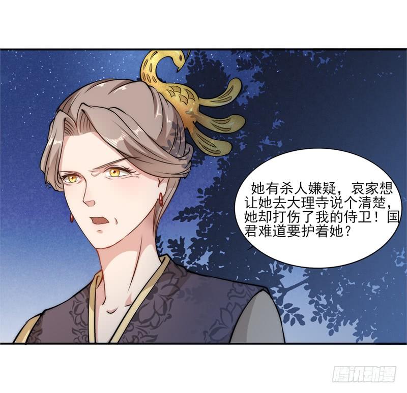 041 瑶衣之死-第43话