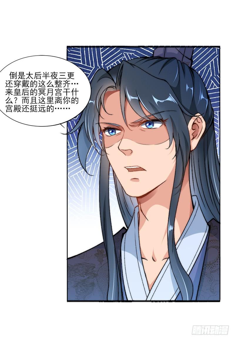 041 瑶衣之死-第43话