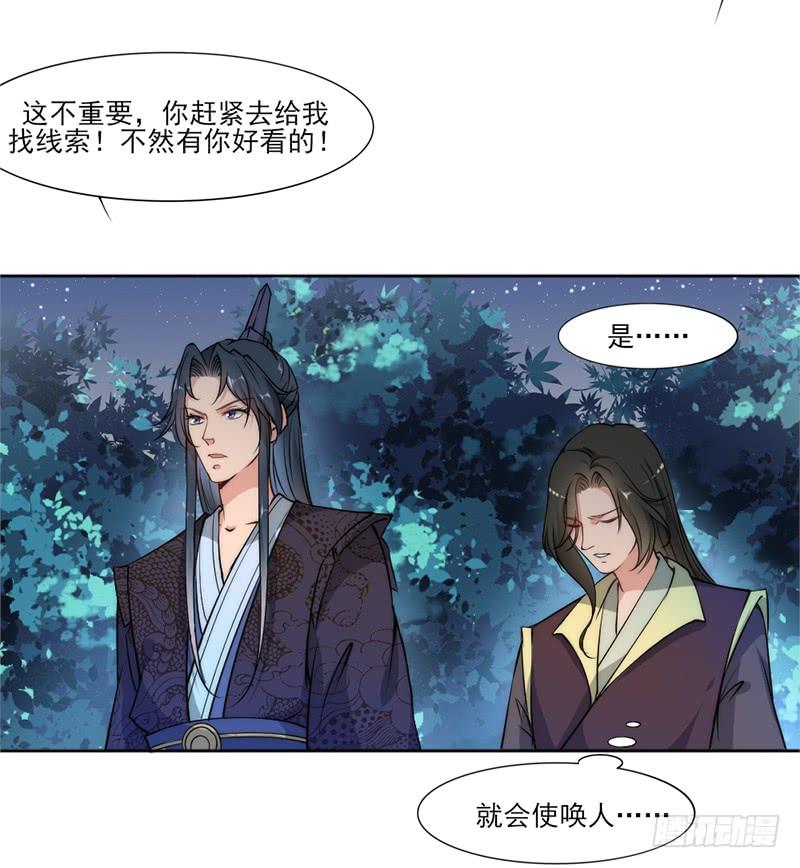 041 瑶衣之死-第43话