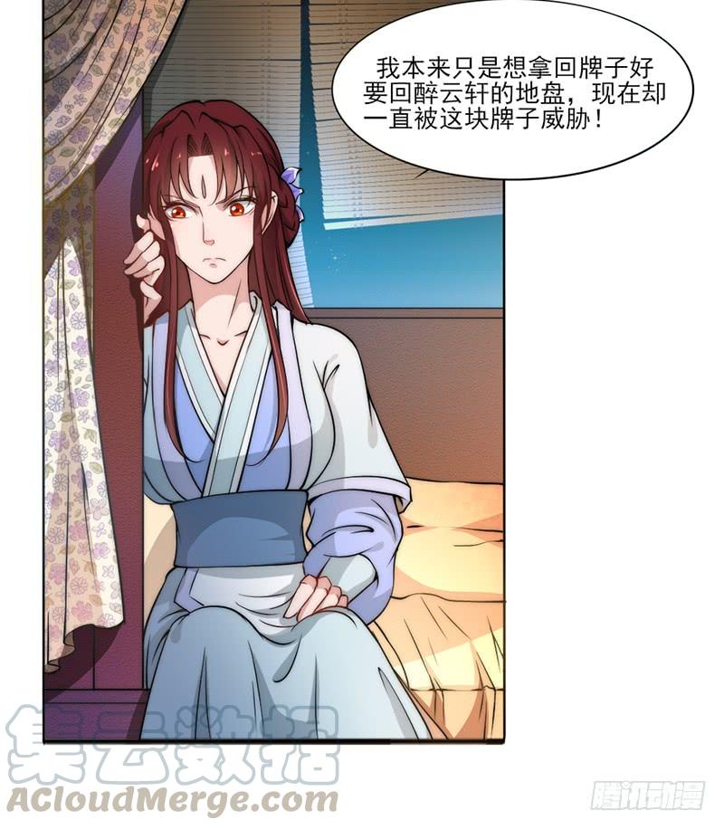 041 瑶衣之死-第43话