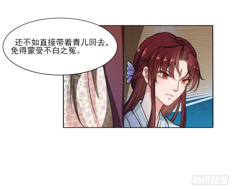 041 瑶衣之死-第43话