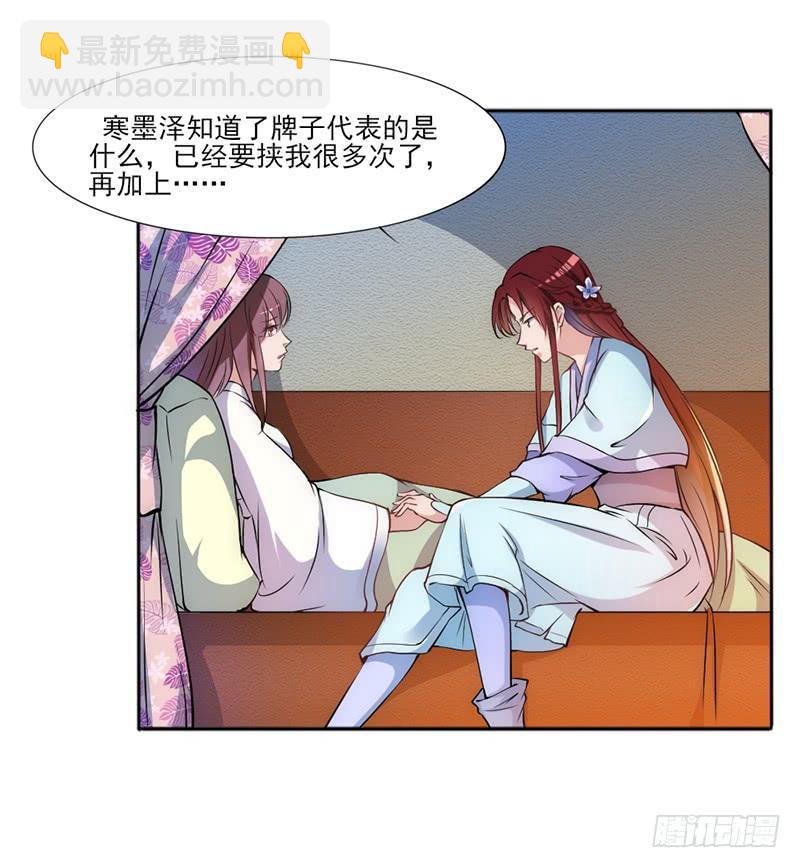 041 瑶衣之死-第43话