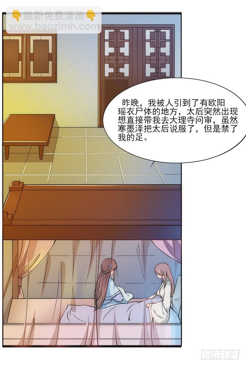 041 瑶衣之死-第43话