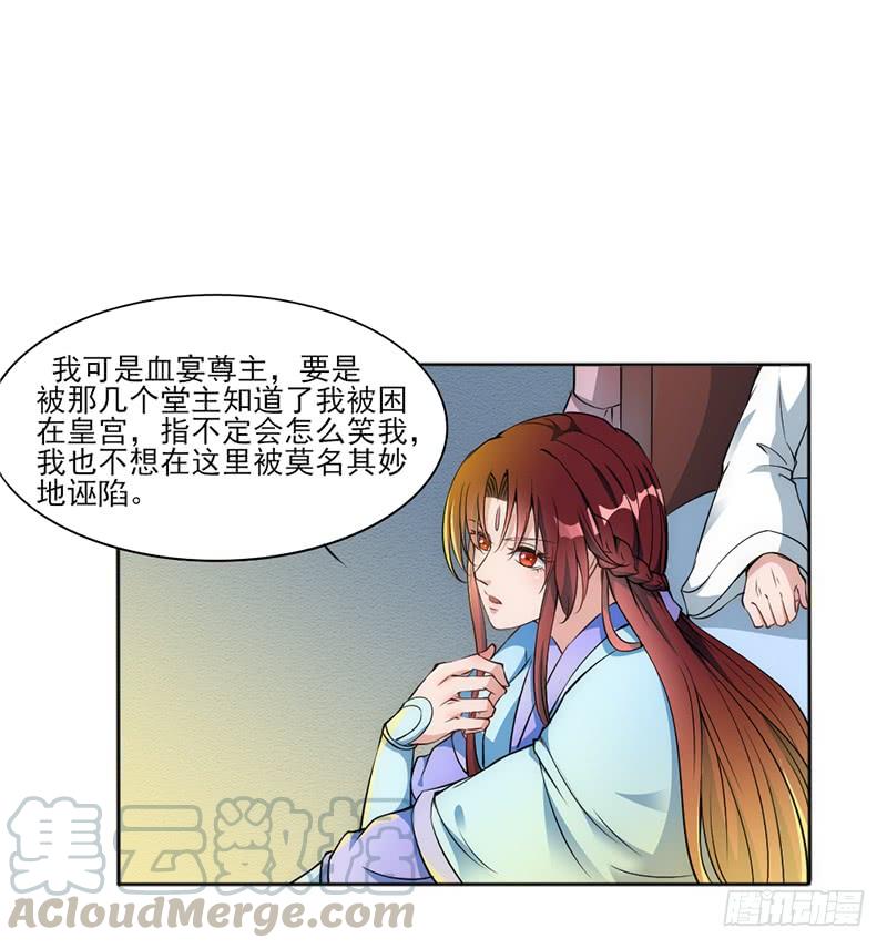 041 瑶衣之死-第43话