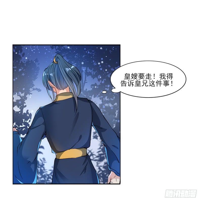 041 瑶衣之死-第43话