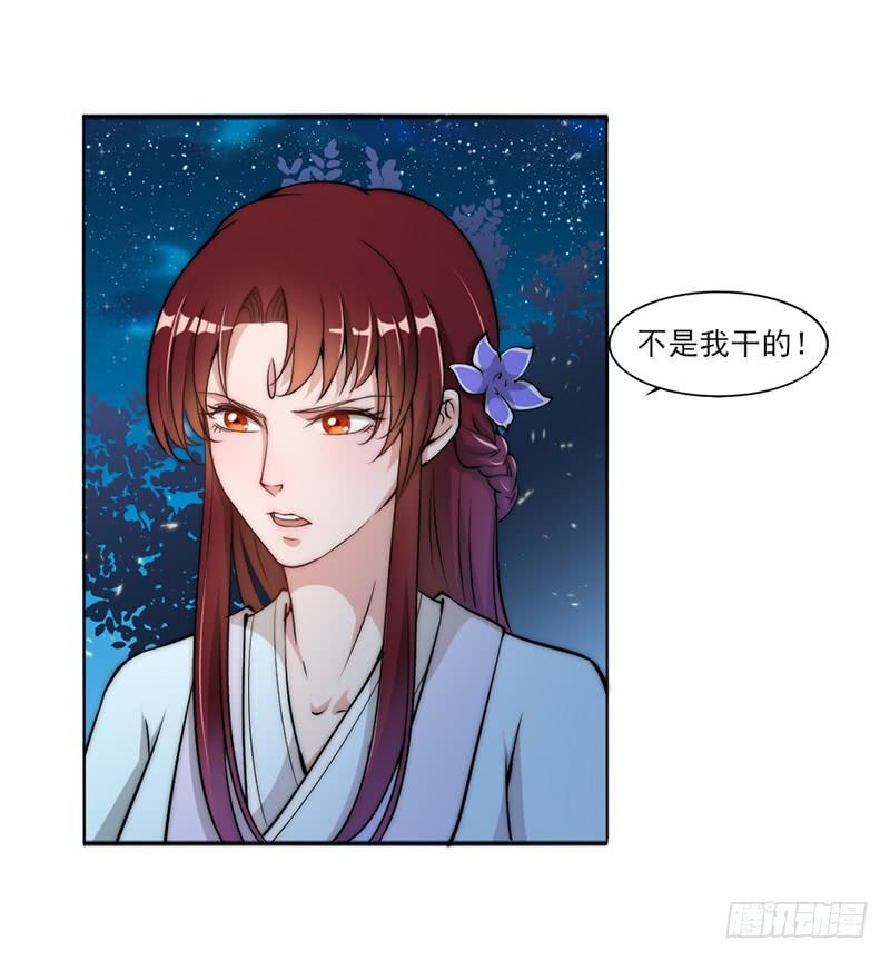 041 瑶衣之死-第43话