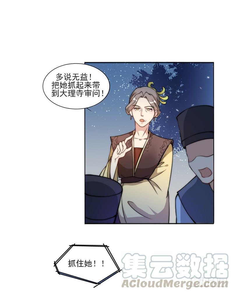 041 瑶衣之死-第43话