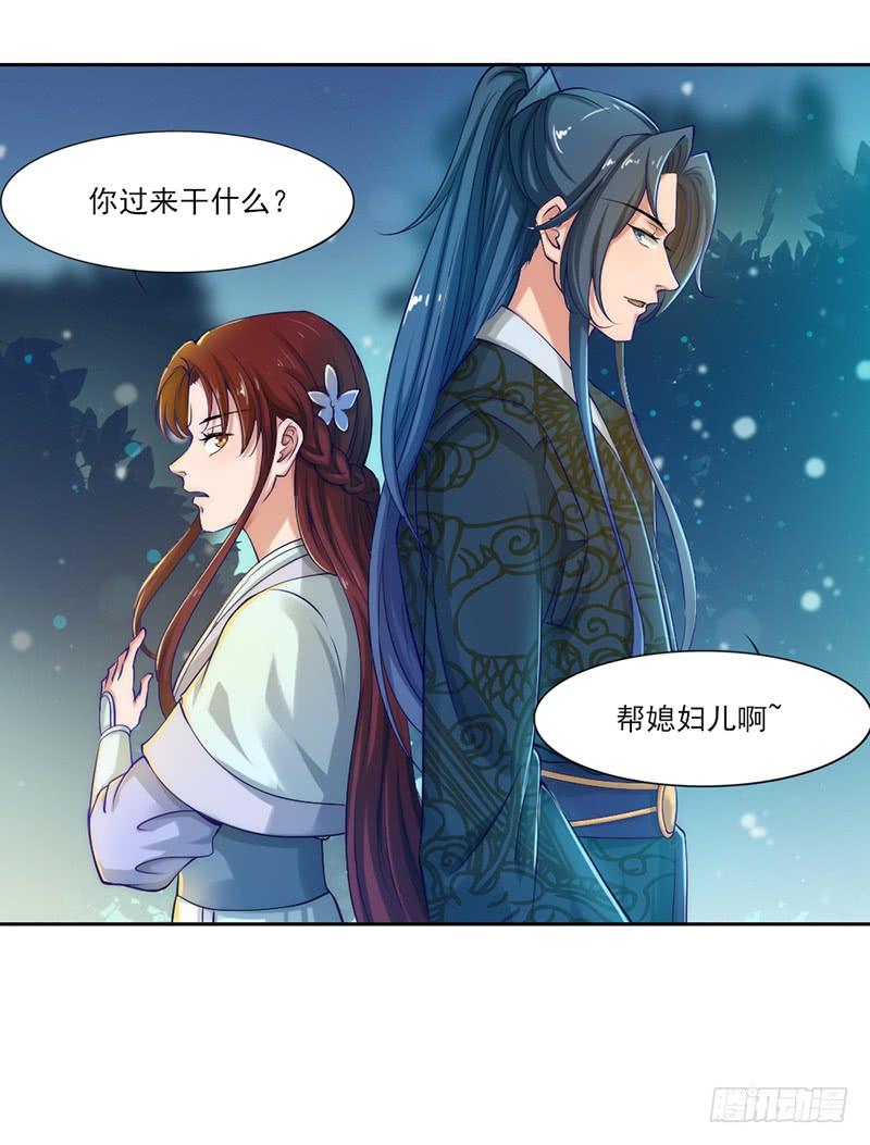 047 竟敢伤他！-第49话