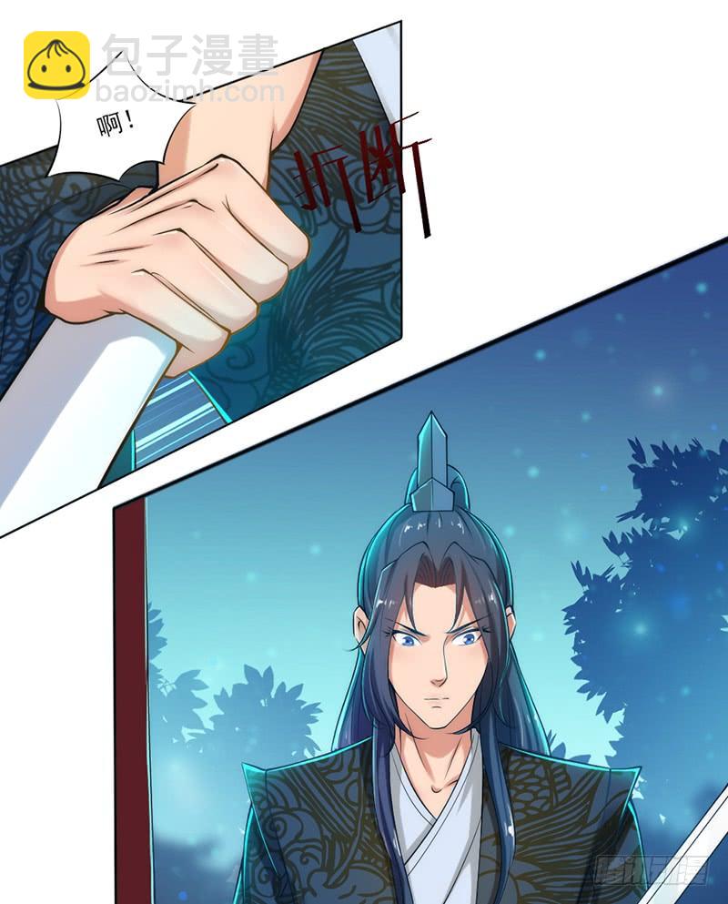 047 竟敢伤他！-第49话