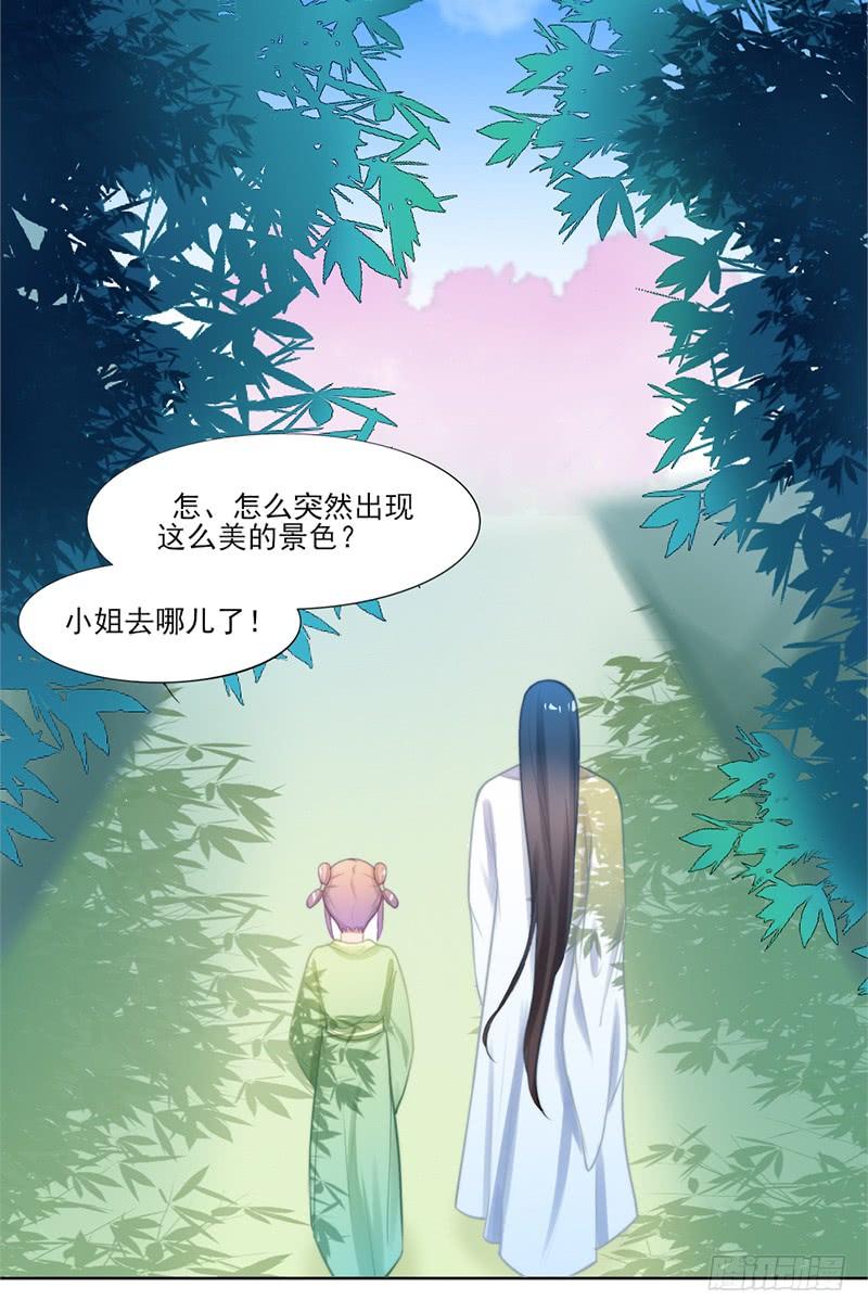 替嫁火鳳：暴君私寵小妖后 - 049 娶我爲妻(1/2) - 6