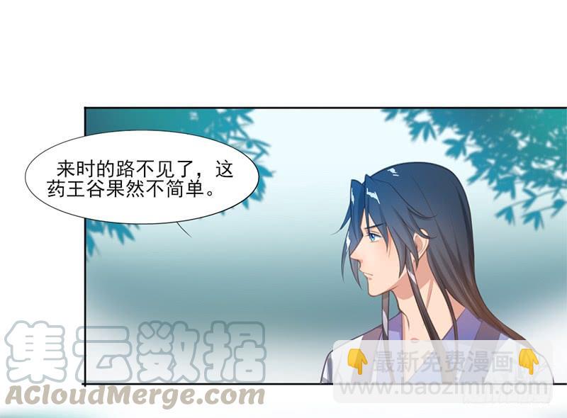 049 娶我为妻(1/2)-第51话