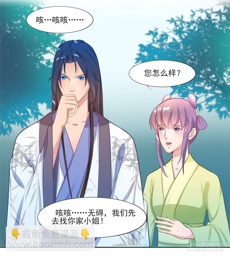 049 娶我为妻(1/2)-第51话