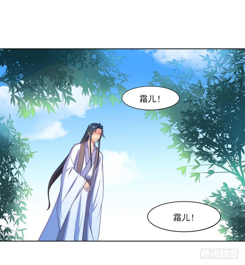 替嫁火鳳：暴君私寵小妖后 - 049 娶我爲妻(1/2) - 2