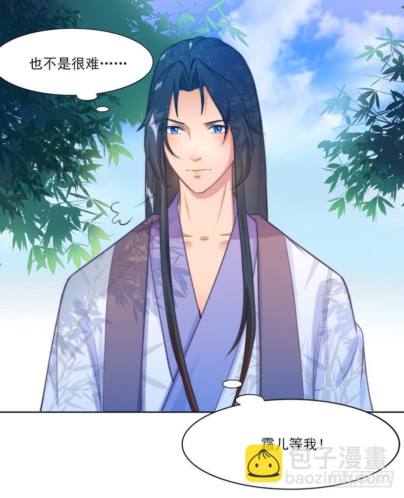 049 娶我为妻(1/2)-第51话